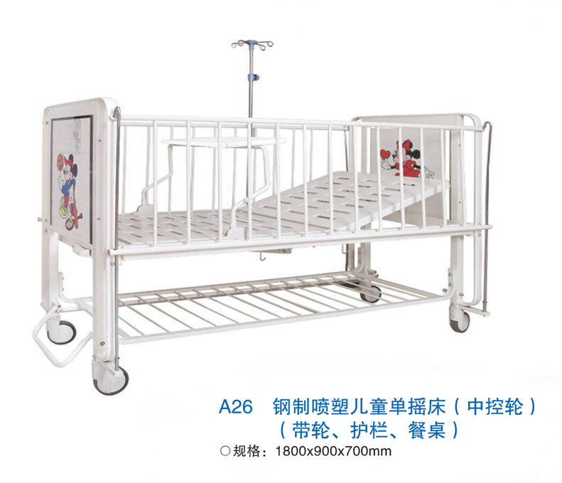 A26 钢制喷塑儿童单摇床（中控轮）（带轮、护栏、餐桌）.jpg