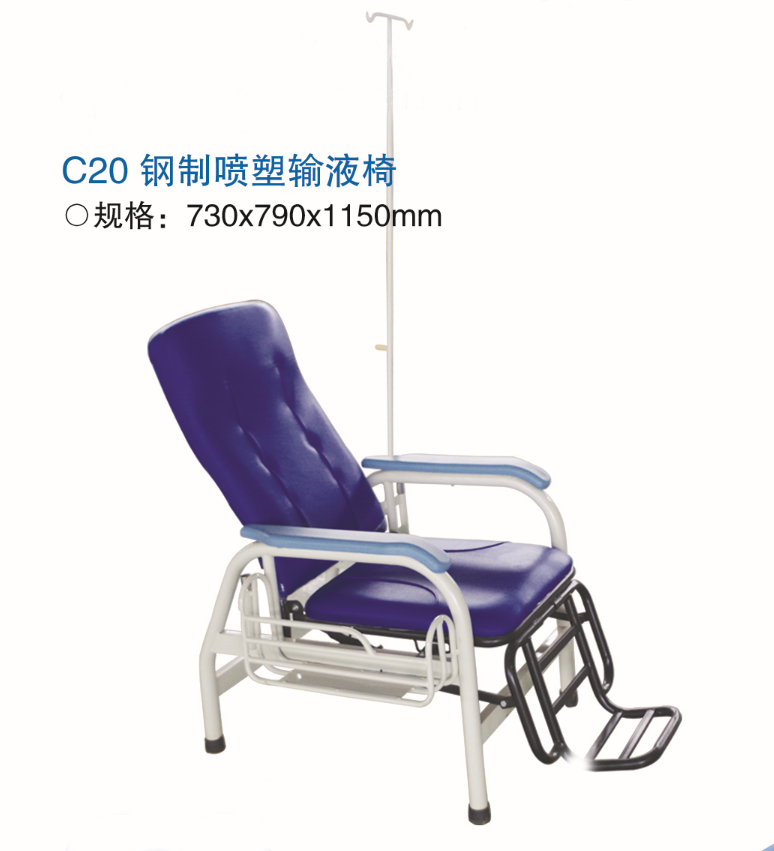 C20 钢制喷塑输液椅.png