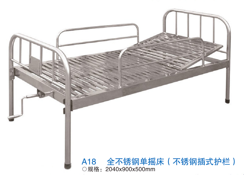 A18 全不锈钢单摇床（不锈钢插式护栏）.jpg