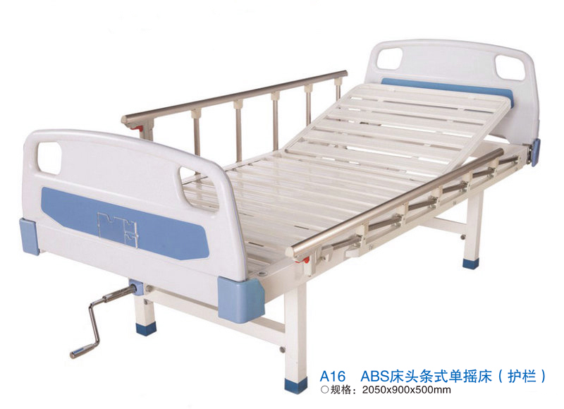 A16 ABS床头条式单摇床（护栏）.jpg